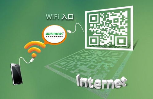 欣泉科技政務中心無線WiFi認證方案及信息技術咨詢服務