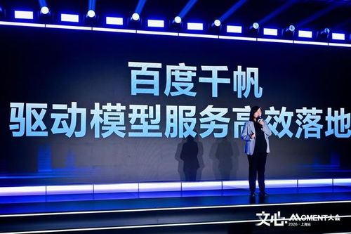 文心5.0正式版發布 年輕技術骨干首次公開亮相，引領信息技術咨詢新篇章