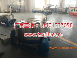 通洋牌洗衣房設(shè)備什么價(jià)格找通江洗滌機(jī)械朱杰報(bào)價(jià) 朱杰,通洋牌洗衣房設(shè)備什么價(jià)格找通江洗滌機(jī)械朱杰報(bào)價(jià) 朱杰生產(chǎn)廠家,通洋牌洗衣房設(shè)備什么價(jià)格找通江洗滌機(jī)械朱杰報(bào)價(jià)